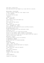 열국지 26회第二十六回의 한문 원문 및 한글번역-3