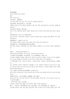 열국지 26회第二十六回의 한문 원문 및 한글번역-5