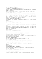 열국지 26회第二十六回의 한문 원문 및 한글번역-6
