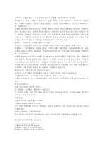 열국지 26회第二十六回의 한문 원문 및 한글번역-8