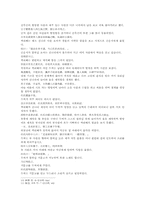 열국지 26회第二十六回의 한문 원문 및 한글번역-9