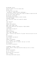 열국지 26회第二十六回의 한문 원문 및 한글번역-10