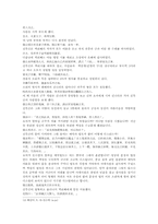열국지 26회第二十六回의 한문 원문 및 한글번역-11