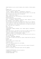 열국지 26회第二十六回의 한문 원문 및 한글번역-12