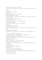 열국지 26회第二十六回의 한문 원문 및 한글번역-13