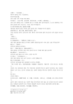 열국지 26회第二十六回의 한문 원문 및 한글번역-14