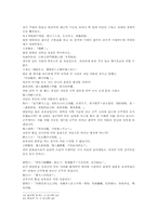 열국지 26회第二十六回의 한문 원문 및 한글번역-15
