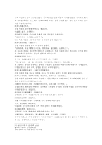 열국지 26회第二十六回의 한문 원문 및 한글번역-16