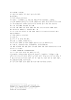 열국지 26회第二十六回의 한문 원문 및 한글번역-17