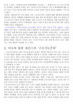 [교육사회학] 구조기능주의-2