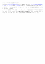 [교육사회학] 구조기능주의-6