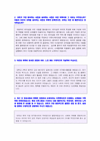 외환은행(IT) 자기소개서 실전우수예문 [BEST 외환은행 채용/자소서]-2