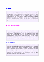 ★ 2023년 일반사무직 자기소개서 모음 합격샘플 2편 [사무직 경영지원 자기소개서/일반사무직 자기소개서예문모음/사무직 자소서]-2