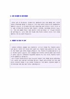 ★ 2023년 일반사무직 자기소개서 모음 합격샘플 2편 [사무직 경영지원 자기소개서/일반사무직 자기소개서예문모음/사무직 자소서]-3