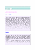 ★ 2023년 증권회사 공채 자기소개서 모음 합격샘플 2편모음 (현대증권 삼성증권 한화증권 대신증권 NH투자증권 공통 자소서 자기소개서)-1