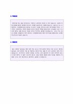 ★ 2023년 증권회사 공채 자기소개서 모음 합격샘플 2편모음 (현대증권 삼성증권 한화증권 대신증권 NH투자증권 공통 자소서 자기소개서)-3