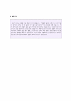 2 모음 레포트-4