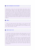 ★(2023년 전문간호사 자기소개서) 전문간호사 자기소개서 실전예문 [대학병원 간호사 자소서/간호사자기소개서/간호사 자기소개서]-2