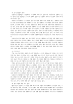 유럽농협의 최근동향과 우리나라 농협에 주는 시사점-2