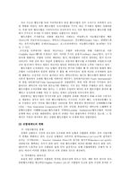 유럽농협의 최근동향과 우리나라 농협에 주는 시사점-5