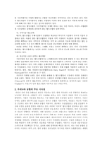 유럽농협의 최근동향과 우리나라 농협에 주는 시사점-9