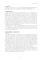 맥도날드기업분석 A+-9