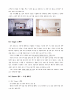 하우젠(Hauzen) 광고분석-8