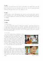 (주)광동제약 비타500 기업분석-6