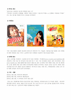(주)광동제약 비타500 기업분석-7