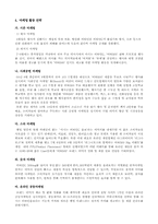 (주)광동제약 비타500 기업분석-8