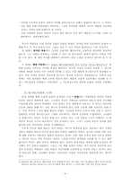 장 자크 루소 레포트-4