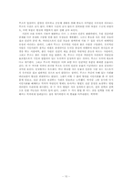장 자크 루소 레포트-10