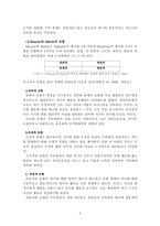 가정과 청소년교육(청소년기 부모-자녀관계의 형태 및 특징)-8