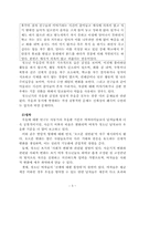 청소년기의 내적 문제행동의 원인 및 대처방안-7