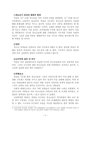 청소년기의 내적 문제행동의 원인 및 대처방안-11
