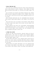 청소년기의 내적 문제행동의 원인 및 대처방안-17