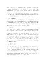 내가 살아온 남성으로서의 삶과 성문화-2