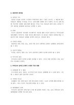내가 살아온 남성으로서의 삶과 성문화-3