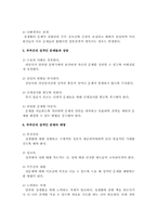내가 살아온 남성으로서의 삶과 성문화-4