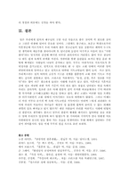 내가 살아온 남성으로서의 삶과 성문화-5