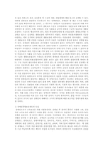 장애인 사회보장정책의 문제점과 대안-3