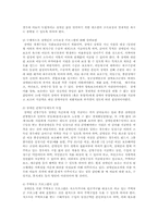 장애인 사회보장정책의 문제점과 대안-4