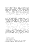 장애인 사회보장정책의 문제점과 대안-6