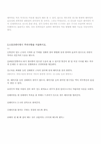 스포츠테이핑 2급 자격증 취득 과제물-2