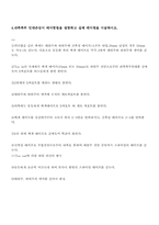 스포츠테이핑 2급 자격증 취득 과제물-4