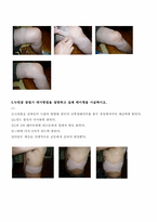 스포츠테이핑 2급 자격증 취득 과제물-5