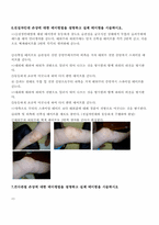 스포츠테이핑 2급 자격증 취득 과제물-6