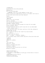 풍몽룡 동주열국지 27회第二十七回의 한문 및 한글번역-2