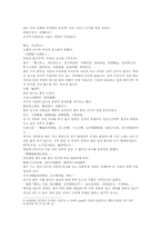 풍몽룡 동주열국지 27회第二十七回의 한문 및 한글번역-3