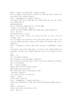풍몽룡 동주열국지 27회第二十七回의 한문 및 한글번역-4